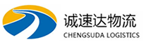 温州到成武县物流公司
